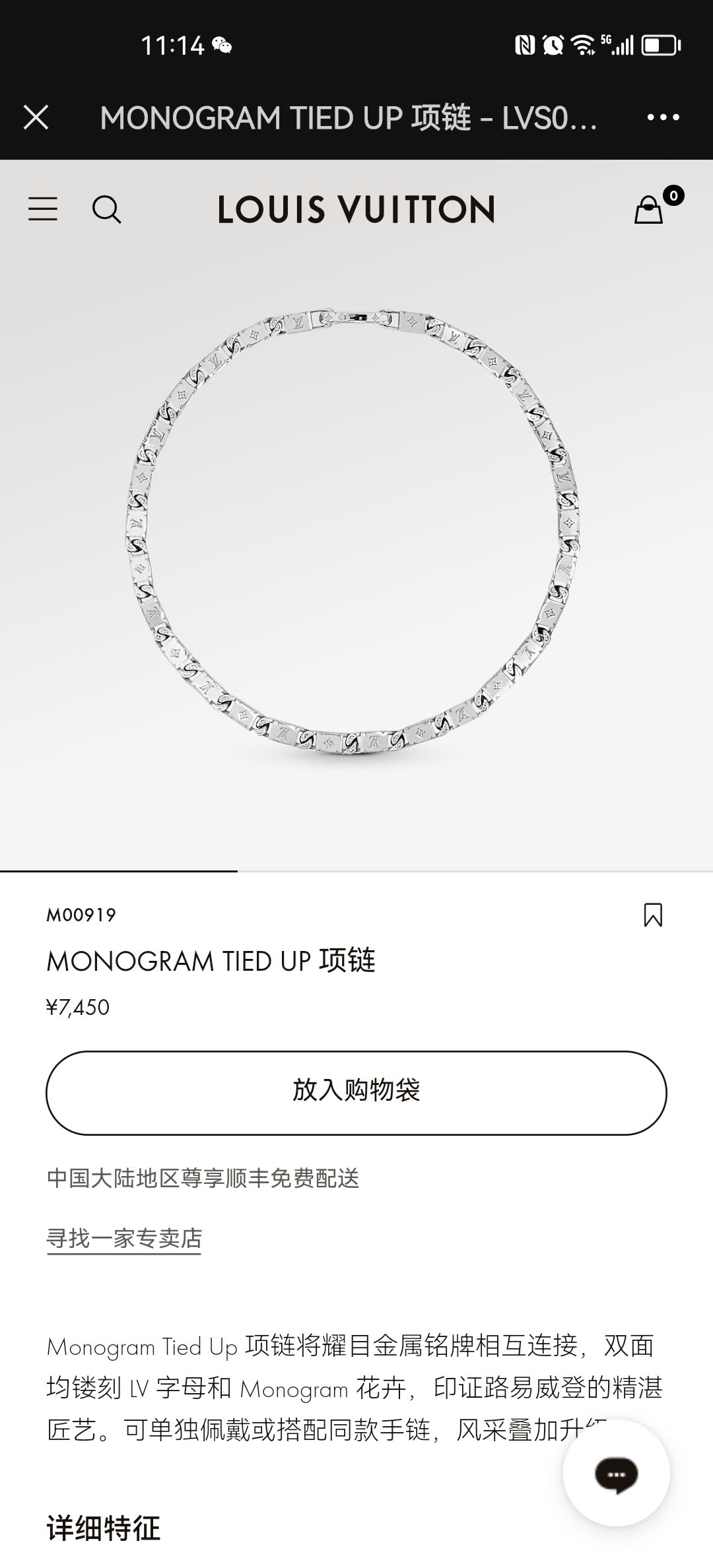 Louis Vuitton Monogram Tied Up Necklace